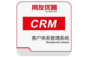 用友CRM